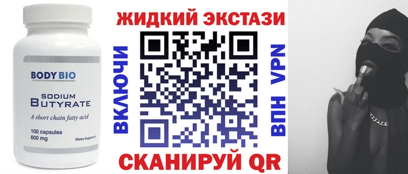 Бутират Butirat  Красавино 