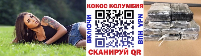 Кокаин VHQ Красавино