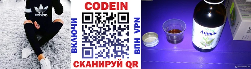 Codein Purple Drank цены Красавино