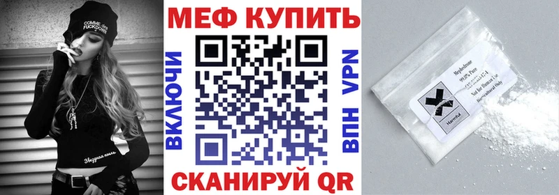 Меф VHQ  Красавино 