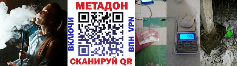Метадон кристалл  цены   Красавино 