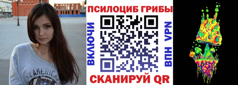 Псилоцибиновые грибы MAGIC MUSHROOMS  Красавино 